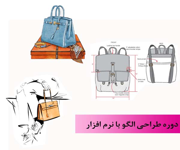 اموزش طراحی الگو با نرم افزار